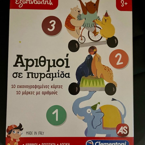 Numbers in Pyramid Educational Game Exypnoulis new