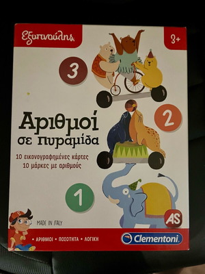 Numbers in Pyramid Educational Game Exypnoulis new