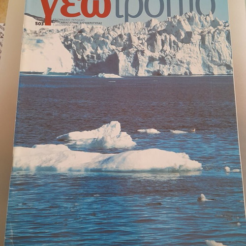 Geotropio magazine Greenland, like new