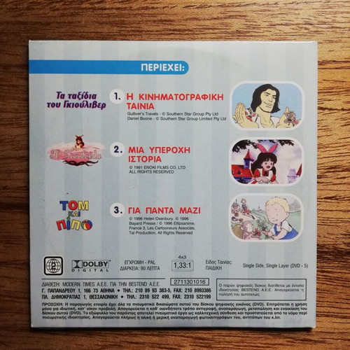 Children's DVD collection like new, dubbed
