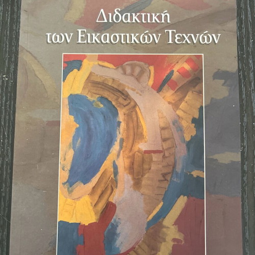 Didaktiki ton Eikastikon Technon Ion Publishing Group