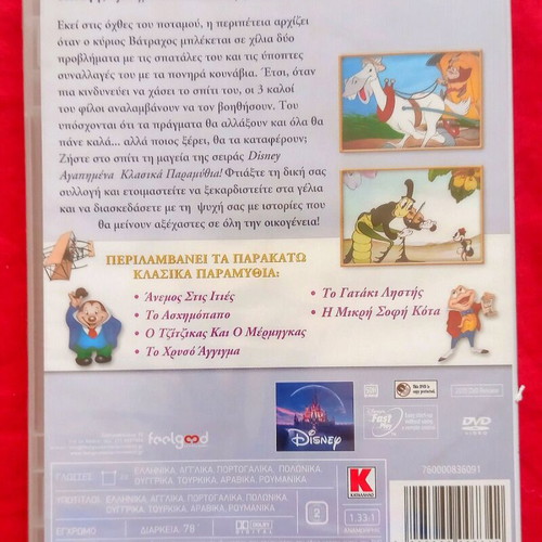 Wind in the Willows DVD new, dubbed Disney classic