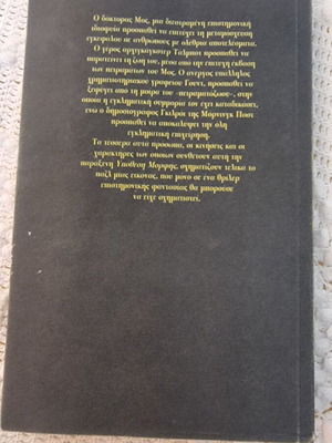 A Case of Conscience used book