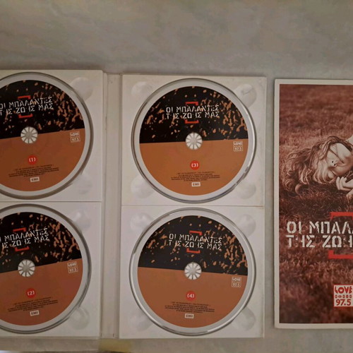 Oi Balantes Tis Zois Mas CD used, 4 discs