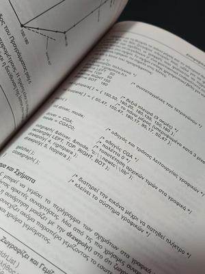 Turbo C Programming for PC used, Robert Lafore