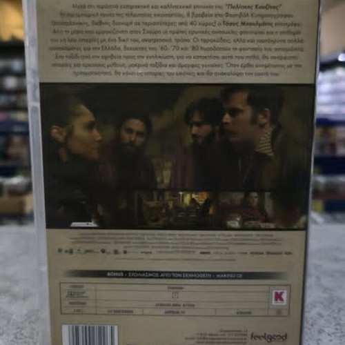 Notias DVD with subtitles