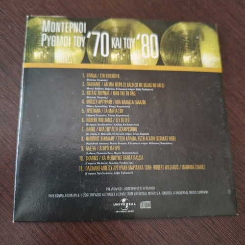 Modern Rhythms of the '70s and '80s CD used