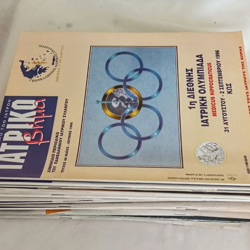 Medical Step magazine collection used, 25 issues from the 1990s