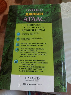 Джобен атлас на света като нов
