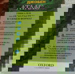  Джобен атлас на света