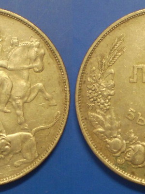 Βουλγαρία 10 Λέβα 1943 KM#40b νόμισμα από νικελοχάλυβα σαν καινούργιο