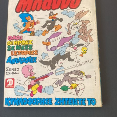 Tarzan Megala Klassika Volume 22 used, issues 79, 83, 85