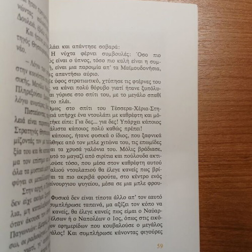 Letter from the Wandering Islands by Jacques Prévert and André François