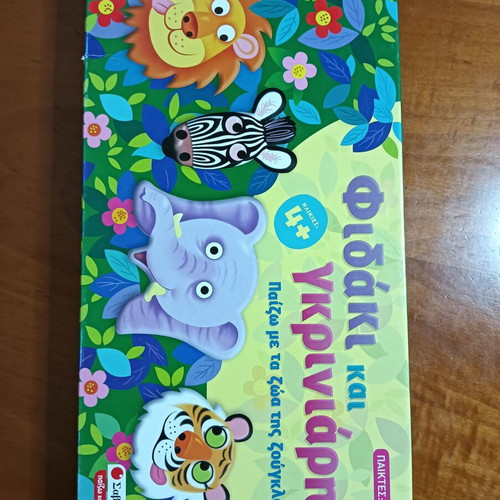 Board games Fidakis and Griniaris like new from Savvalas