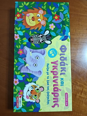 Board games Fidakis and Griniaris like new from Savvalas