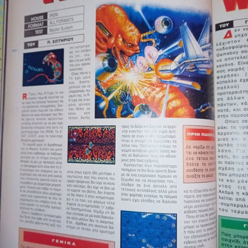 User 31 December 1992 magazine used, Super Mario World tribute