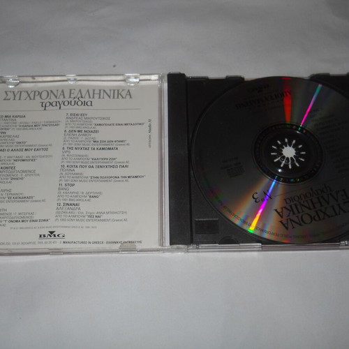 Sygchrona Ellinika Tragoudia No 3 CD used, pop