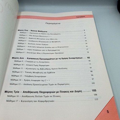 Introduction to C++ book used for beginner programmers