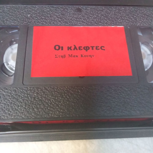 Thieves VHS tape used, 1980s with subtitles