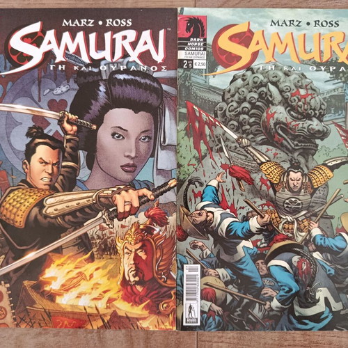 Samurai Gi kai Ouranos Complete Series 5 Issues used