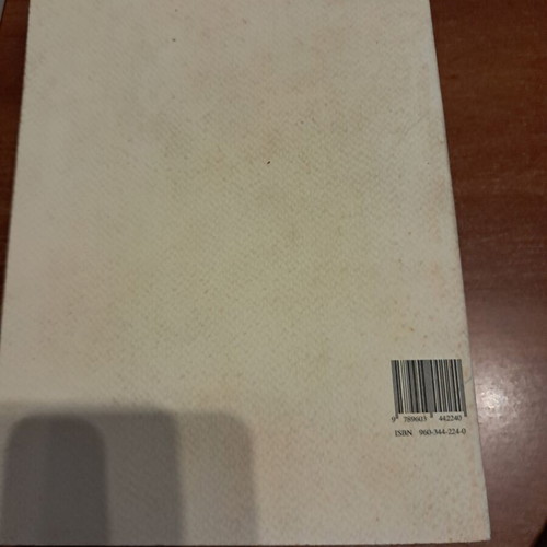 History of Megisti Island book like new, Greek language