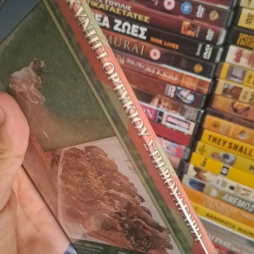 Hunting Quail in Bulgaria DVD used, documentary with subtitles