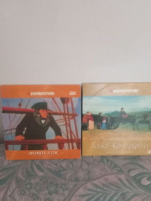 Children's movies David Copperfield and Moby Dick like new, dubbed, set of 2 DVDs