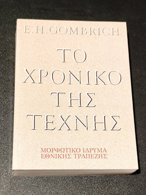 E. H. Gombrich The Story of Art new