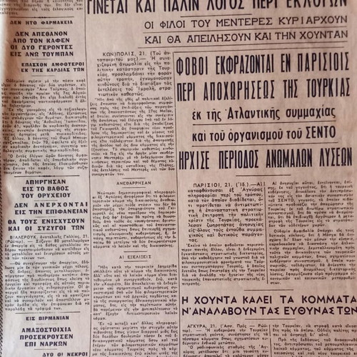 Makedonia newspaper, 22 October 1961