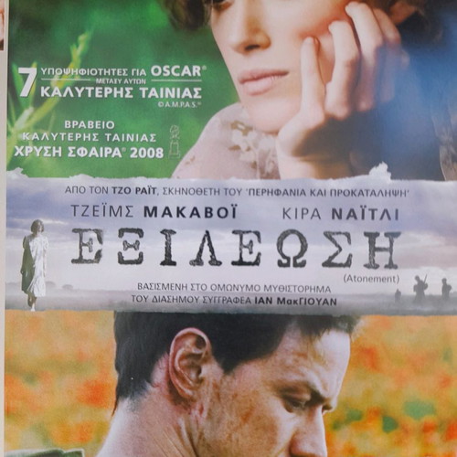 Atonement DVD used with subtitles