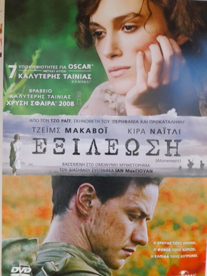 Atonement DVD used with subtitles