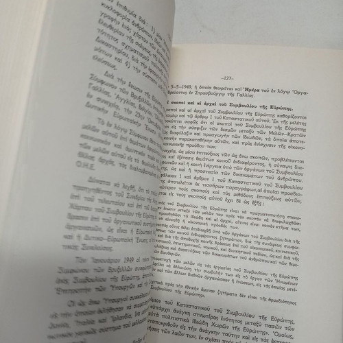 Theory and Texts of International Law used, 1985 edition, Konstantinos Skaltsas