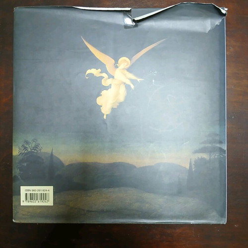 Ta Christougenna Christmas book like new