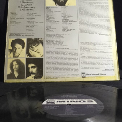 Kostis Palamas Oli ti Mousiki Mes stin Agapi Vale used vinyl