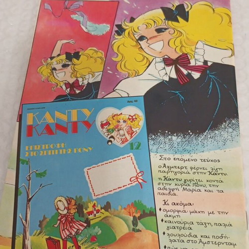 Candy Candy 11 comic like new