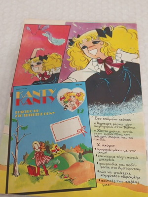 Candy Candy 11 comic like new