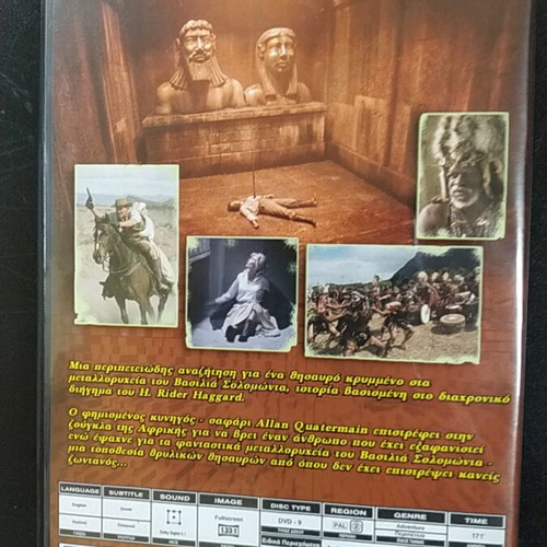 King Solomon's Mines DVD used with subtitles