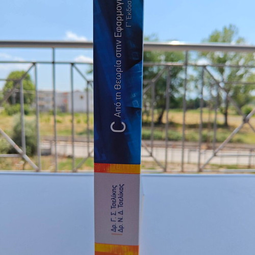 C From Theory to Practice 3rd Edition new