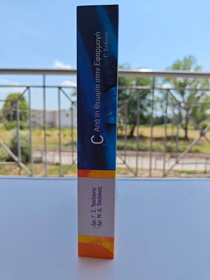 C From Theory to Practice 3rd Edition new