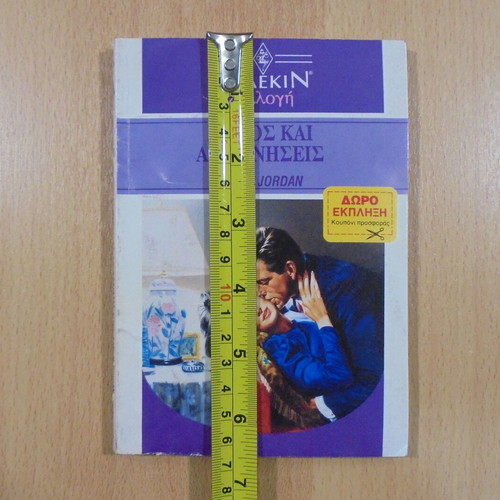 Passion and Memories by Penny Jordan used pocket book