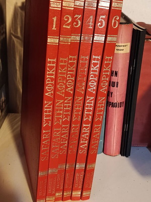 Safari in Africa Complete Set 6 Hardcover Volumes like new