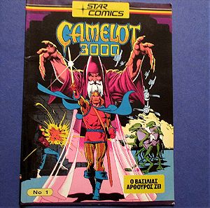 Κόμικ  Camelot 3000 , Νο.1