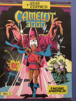 Comic Camelot 3000 No.1 used