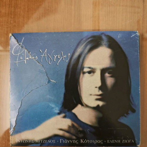 Giannis Kotsiras Fylakas Angelos CD used, entechno