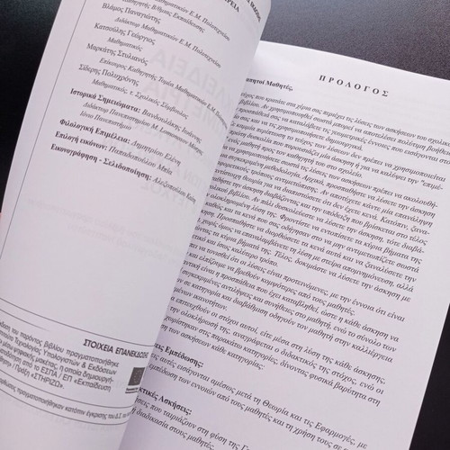 Euclidean Geometry Volume B new, exercise solutions
