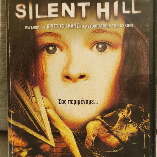 Silent Hill DVD used with Greek subtitles, horror thriller