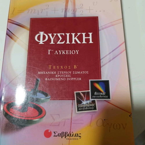 Physics book like new