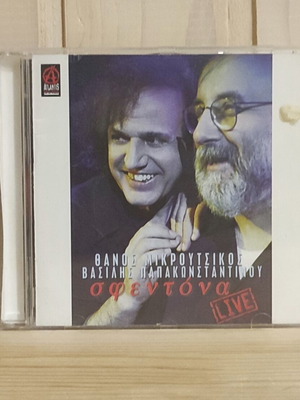 Papakonstantinou-Mikroutsikos Sfentona Live CD like new, entechno