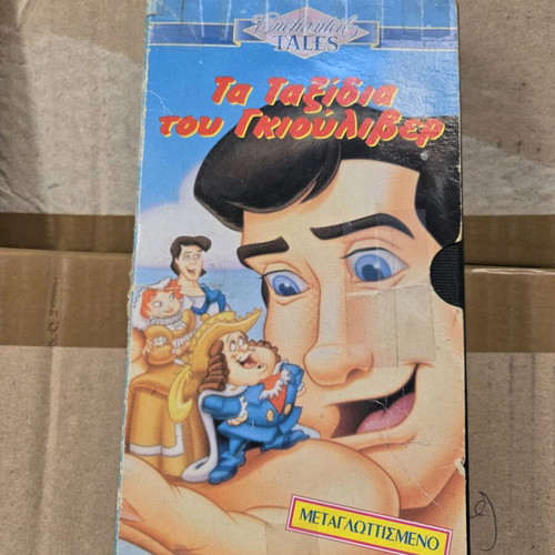 Gulliver's Travels VHS used, dubbed