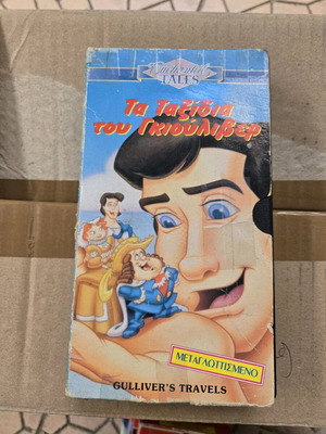 Gulliver's Travels VHS used, dubbed